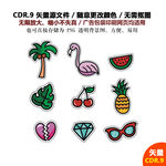 精美水果贴大树钻石纸矢量图