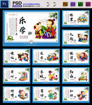 校园文化