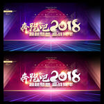 年会