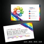 广告公司名片