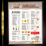 奶茶店菜单