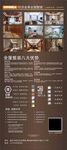 欧派展架