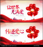 公益广告