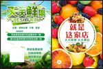 天天鲜果