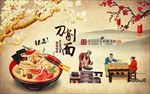 刀削面装饰画背景墙