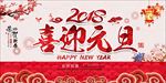 元旦喜庆中国风祥云商场活动宣传