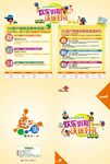 校园对折A4