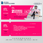 儿童店代金券