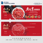 涮城肉品代金券