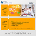 亲子游戏体验券