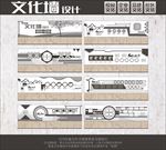 社区党建文化古典文化中小学布置