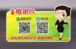 快捷支付 扫码支付 收银台