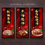 湘菜