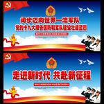 十九大