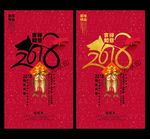 2018新年海报