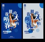 健身海报