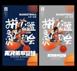 篮球海报