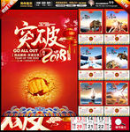 企业挂历