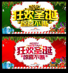 圣诞节海报