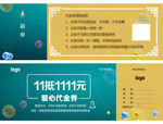 教育机构代金劵 培训 课外辅导