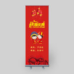 结婚易拉宝
