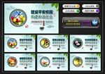 预防校园暴力标语