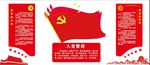 党建背景墙
