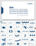 工作总结