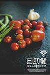 餐饮海报 美食海报