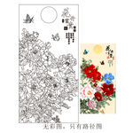 花开富贵