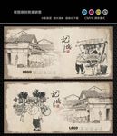 炒栗子