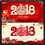 2018年