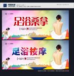 桑拿