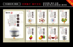 文明用餐 餐厅文化 节约粮食
