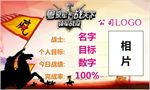公司战报业绩海报业绩海报