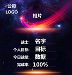 企业营销每日战绩战报