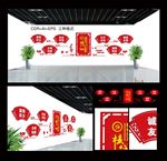 社会主义核心价值观走廊党建文化