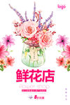 鲜花