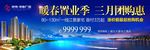 房地产户外广告