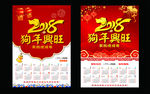 2018年历年画