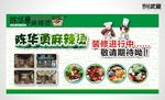 陈华勇麻辣烫