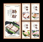 肠粉