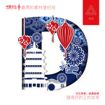 字母