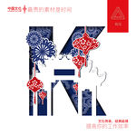 字母
