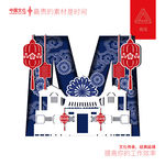 字母