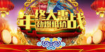年终