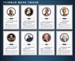 名人名言图片