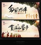 同学会