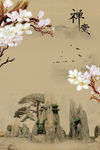 中式古典山水画