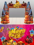 个性感恩节门头造型板